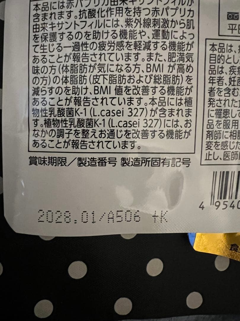 3袋　シボラナイト PREMIUM 30日分