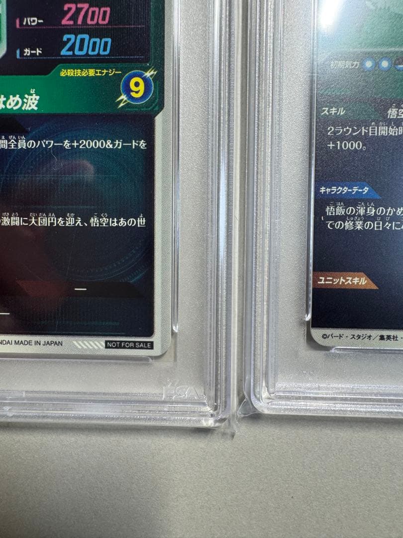 孫悟空 天使悟空　ドラゴンボールスーパーダイバーズ　配布キャンペーン　PSA10