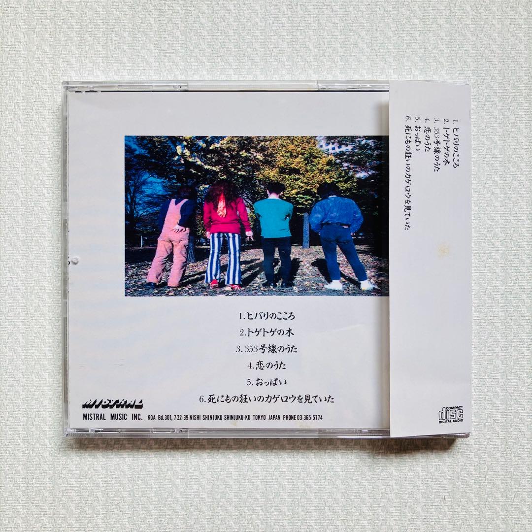 【超希少】スピッツ ヒバリのこころ 自主制作盤 帯付 PMC-002