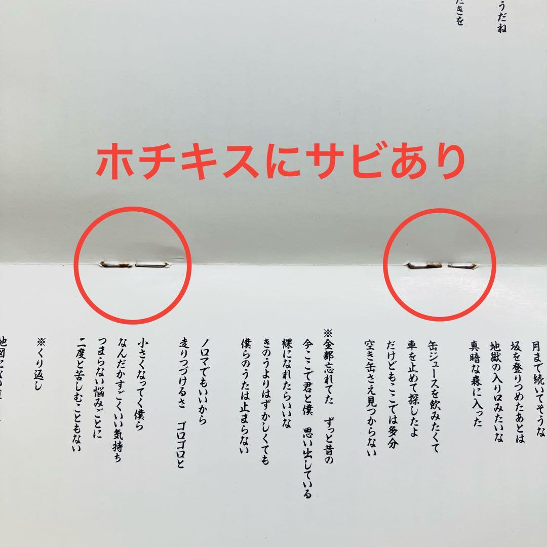 【超希少】スピッツ ヒバリのこころ 自主制作盤 帯付 PMC-002