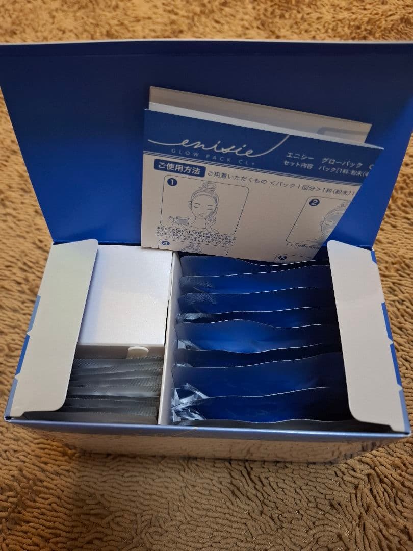 エニシーグローパックCL +　クリニック専売品