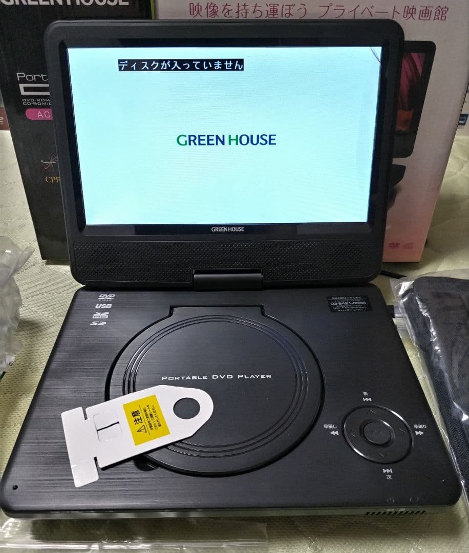 値下箱開封のみ グリーンハウス 乾電池対応9インチポータブルDVDプレーヤー