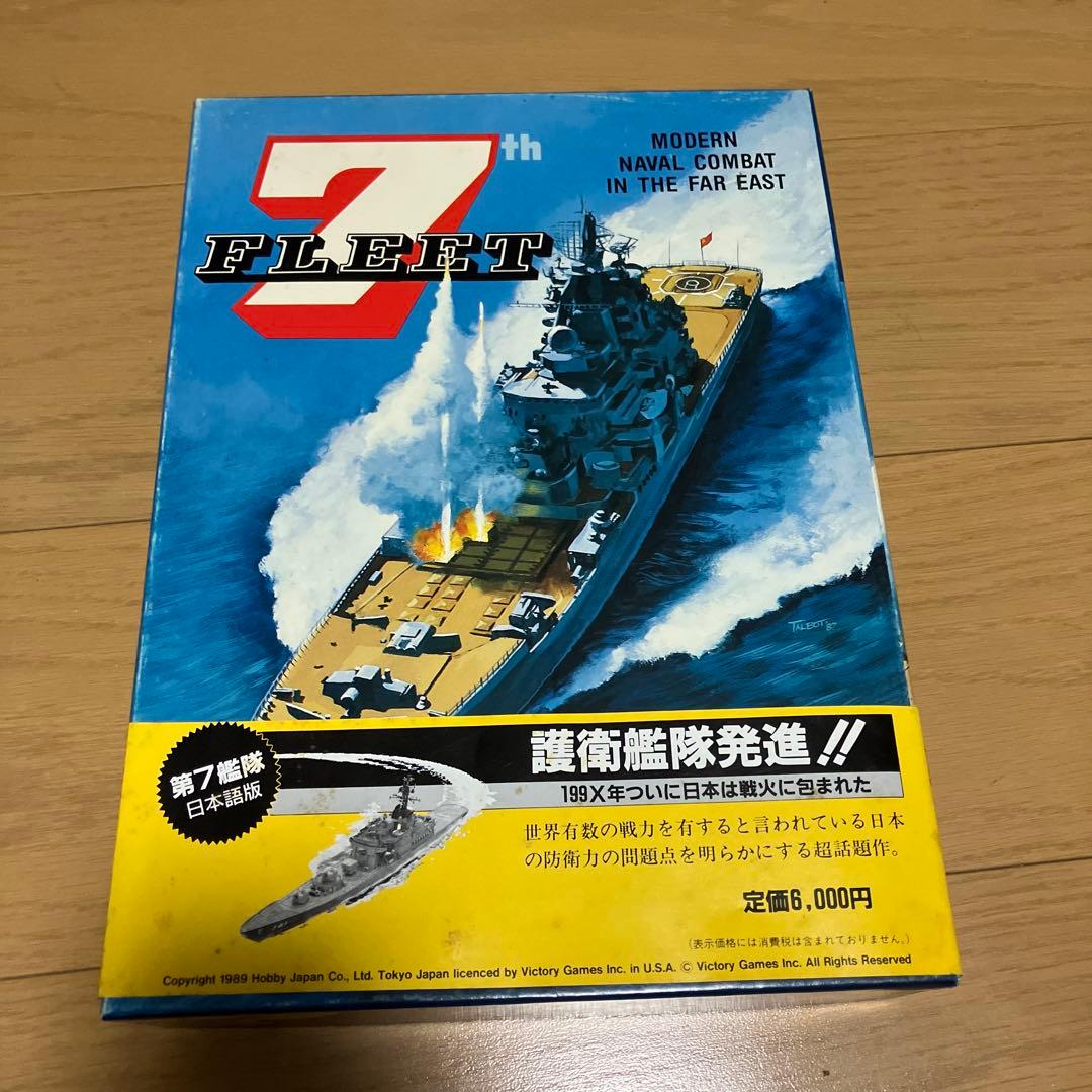 7th Fleet ボードゲーム 1992年発行