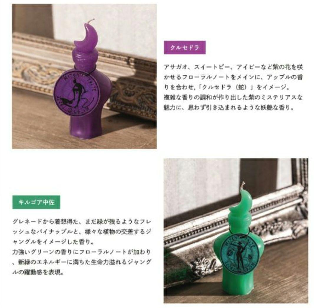 ベヨネッタ アロマキャンドル セット