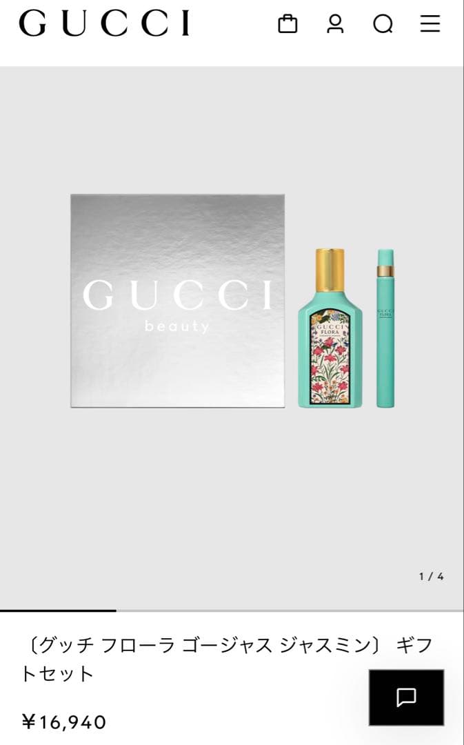 グッチ フローラ ゴージャス ジャスミン　ギフトセット
