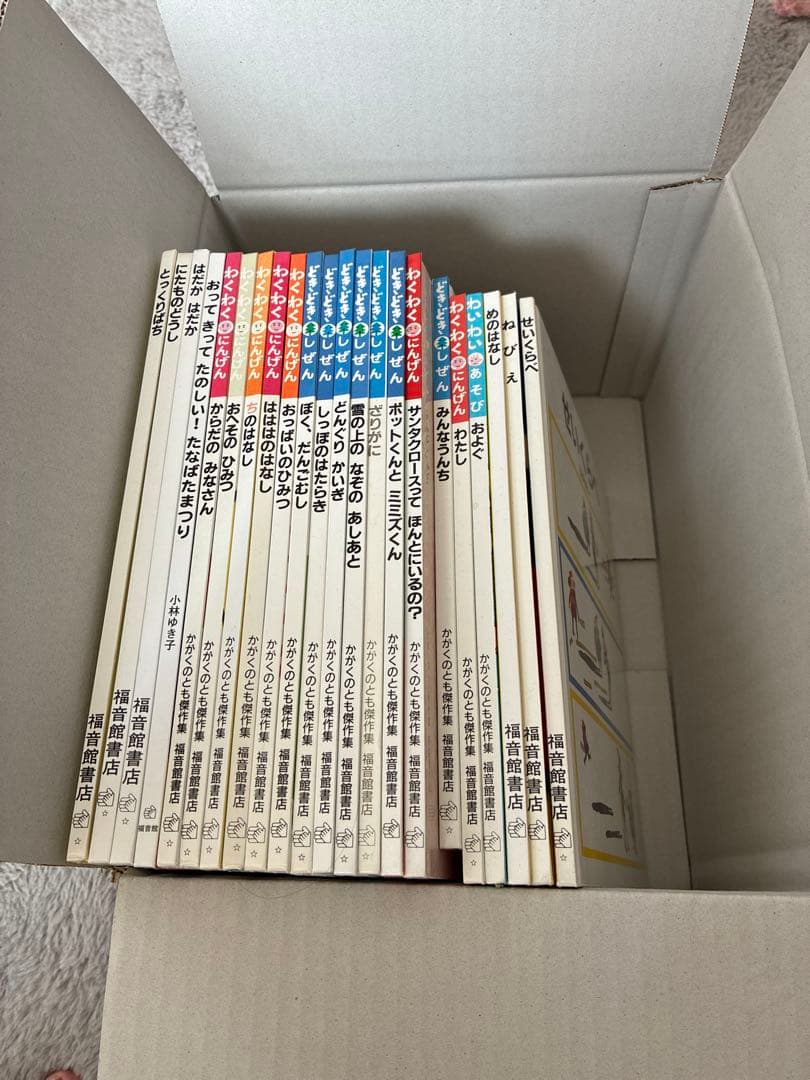 絵本・児童書セット　福音館書店　22冊