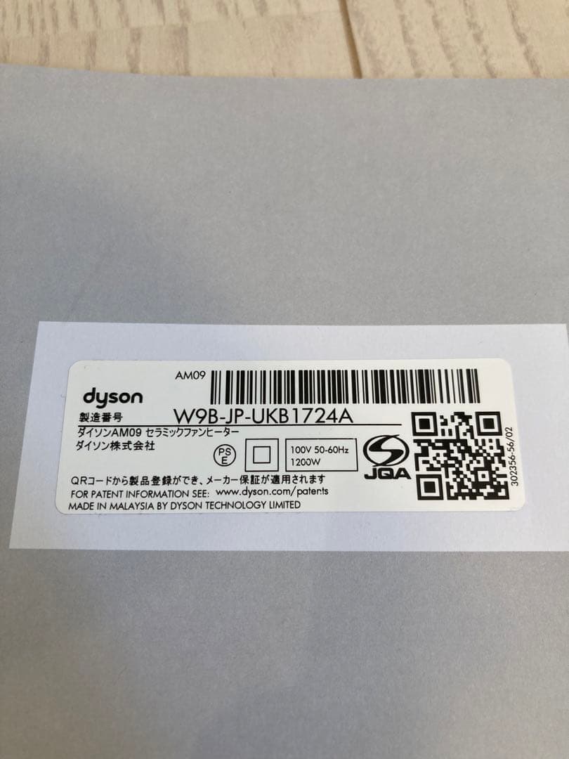 2025年製　dyson hot+cool AM09