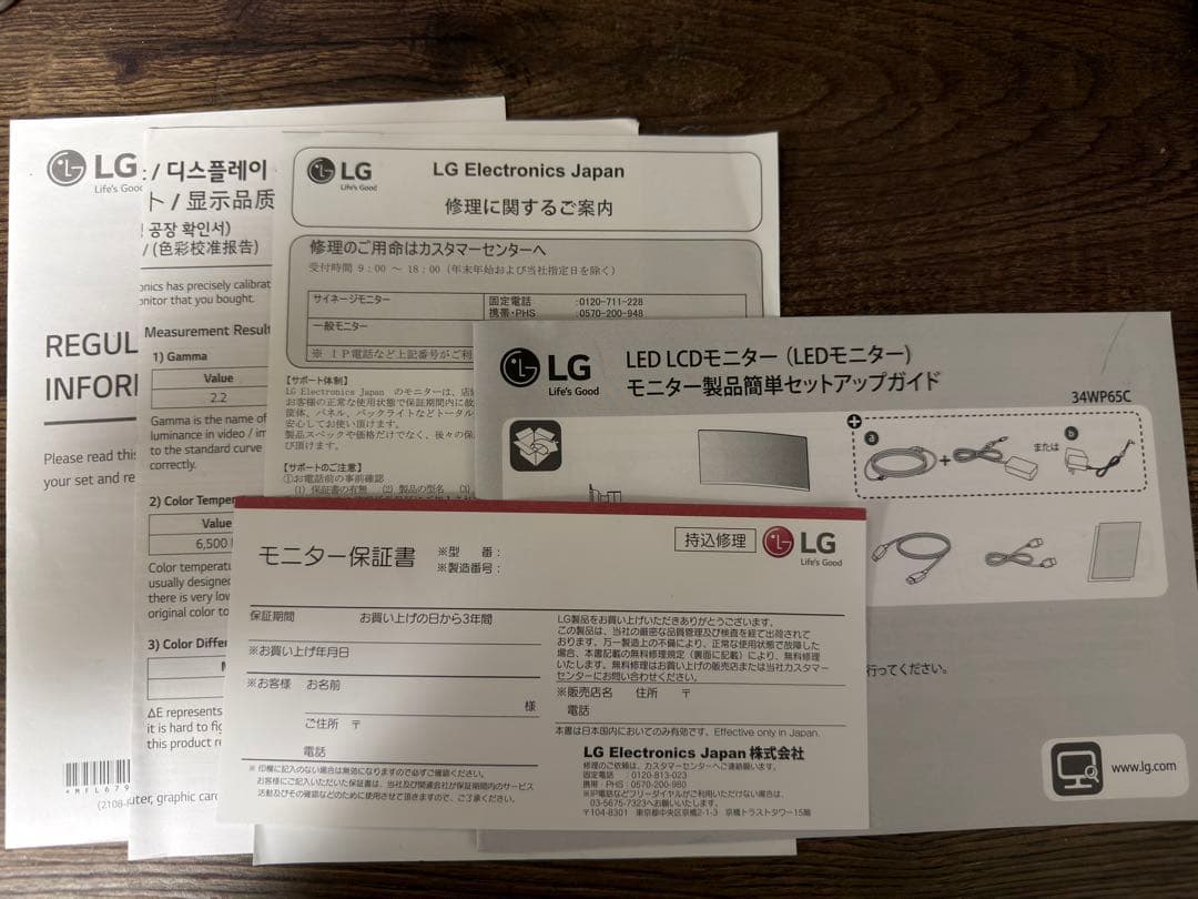 LG34インチ 3440×1440 34wp65cウルトラワイドモニター