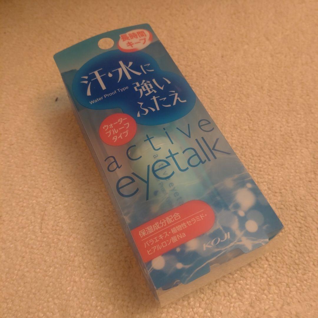 アクティブアイトークⅡ　ウォータープルーフ 13ml　アイプチ　コージー