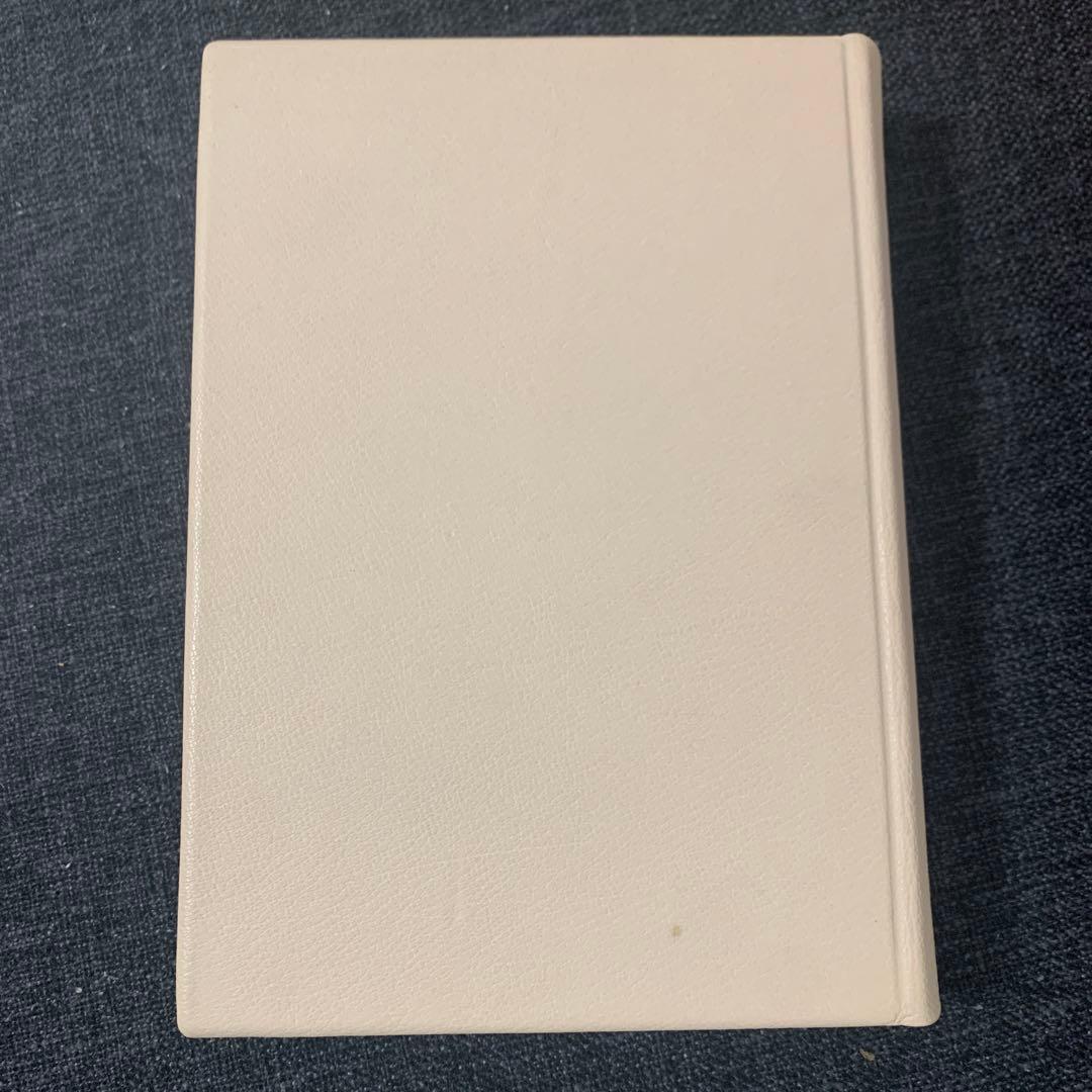 井上靖 わが一期一会