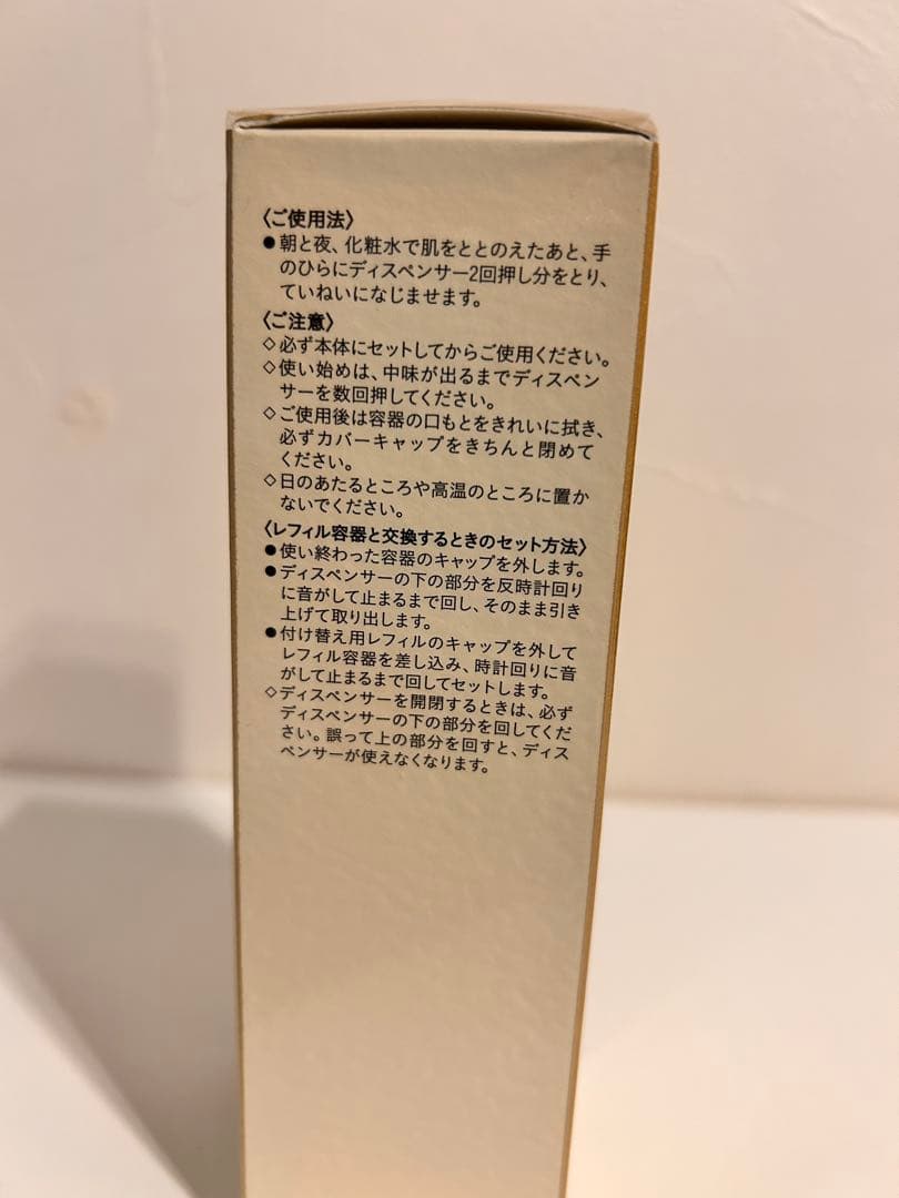 【新品】クレ・ド・ポー ボーテ　セラムエクラＳ　美容液　40mL レフィル