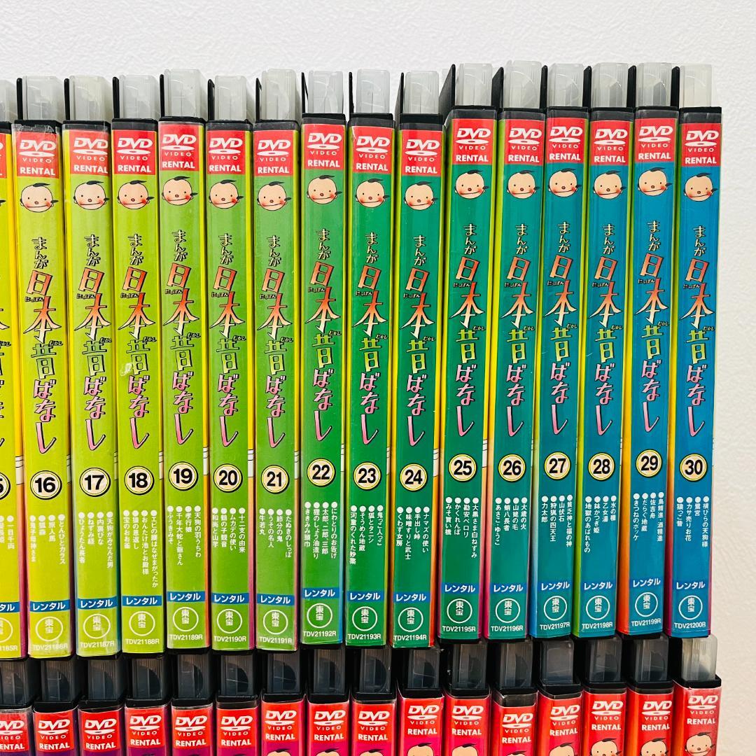 『まんが日本昔ばなし』全60巻セット レンタル使用済DVD