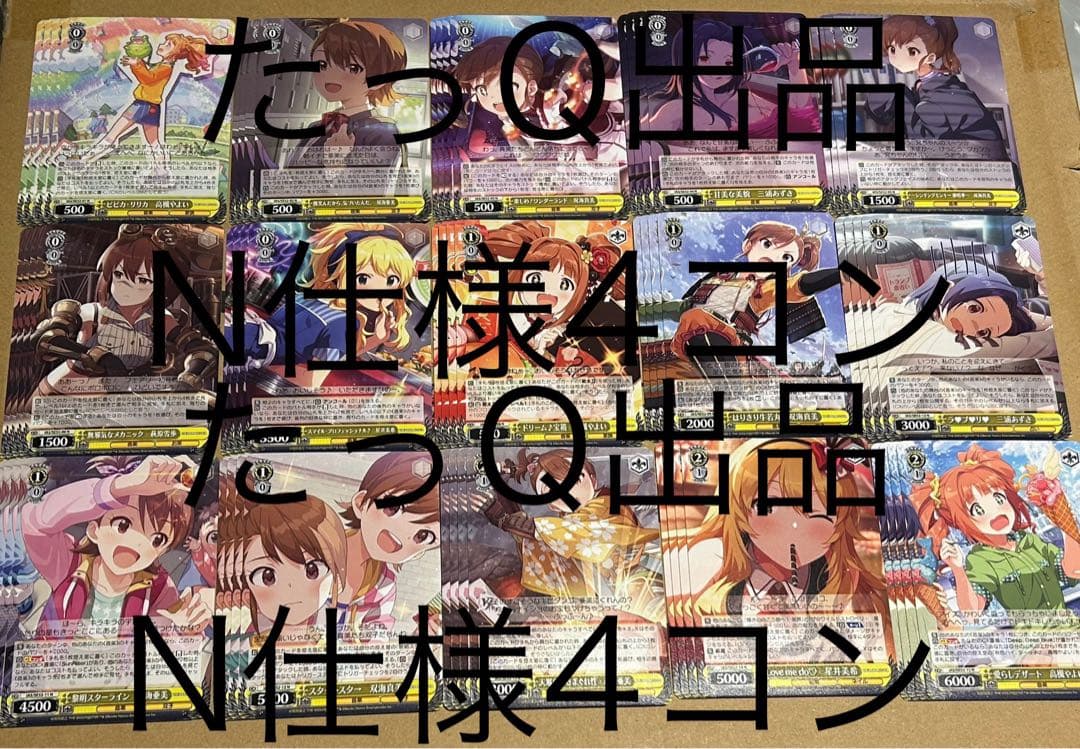 ヴァイスシュヴァルツ アイマス 765PRO N仕様4コン