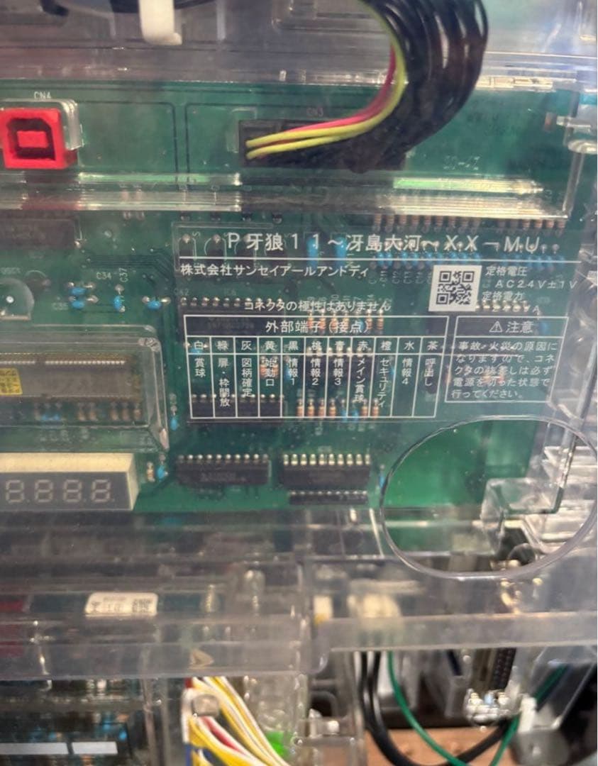 P牙狼11 実機　無加工品