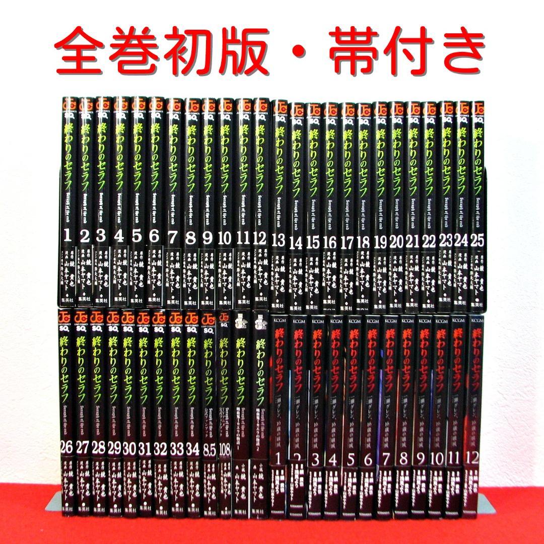 終わりのセラフ 50冊セット