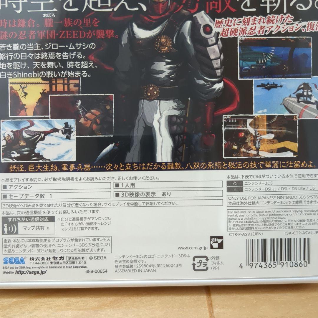 【3DS】忍shinobi 3D
