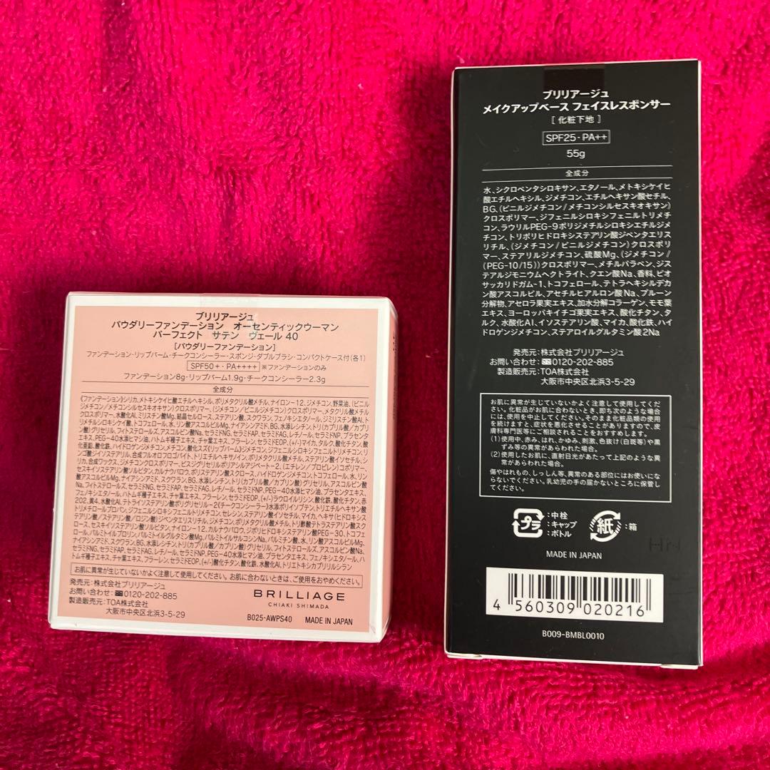 新品未開封品・オーセンティックウーマンパーフェクトサテンベールセット