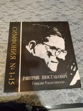 ロジェストヴェンスキー指揮ソヴィエト国立文化省響　ショスタコ―ヴィチ　全集