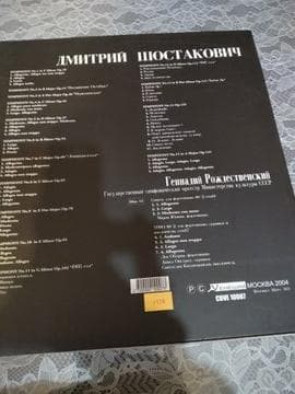 ロジェストヴェンスキー指揮ソヴィエト国立文化省響　ショスタコ―ヴィチ　全集