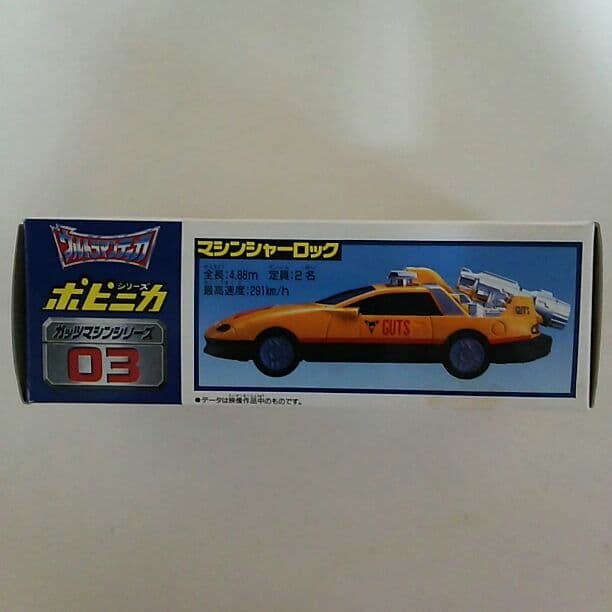 「ウルトラマンティガ」ポピニカＧＭ０３・マシンシャーロック（新品・当時モノ）