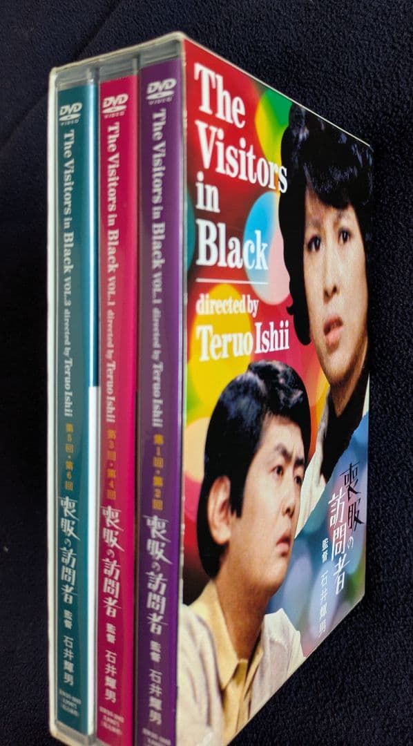 喪服の訪問者　DVD-BOX