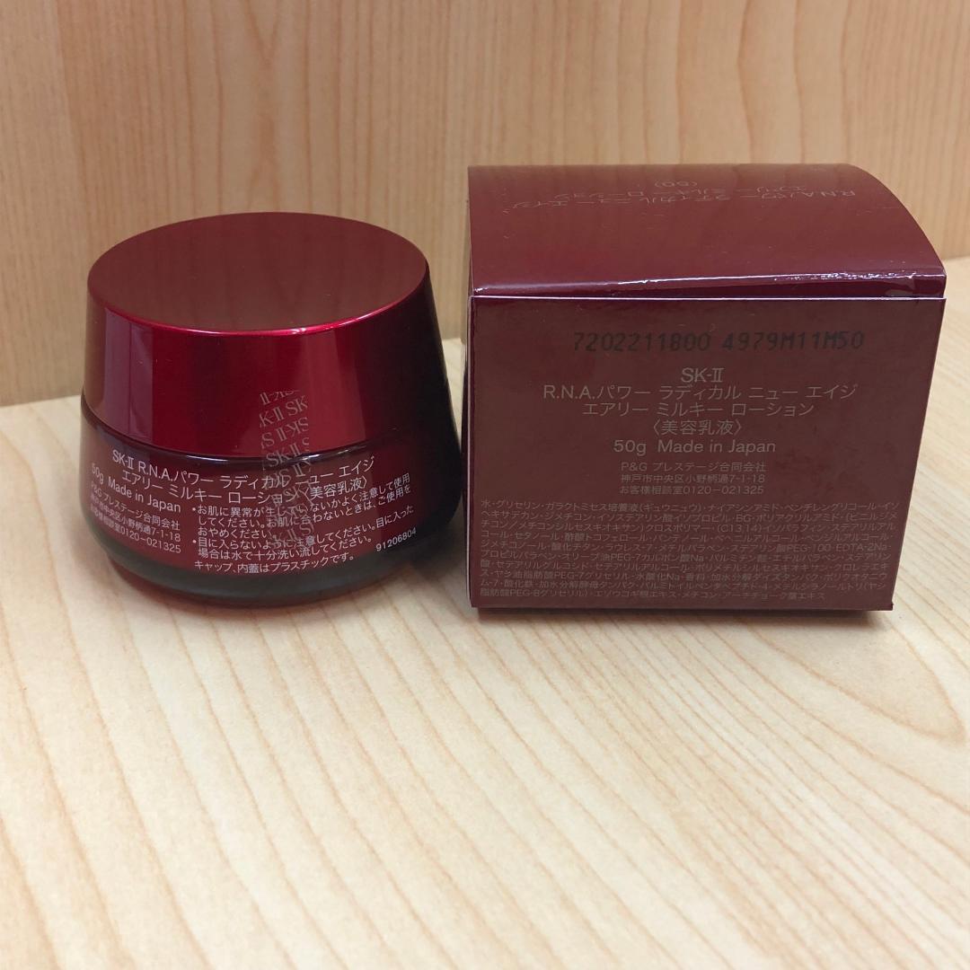 ♥cr463-640SKⅡ　パワー ラディカル ニュー エイジ エアリー50g