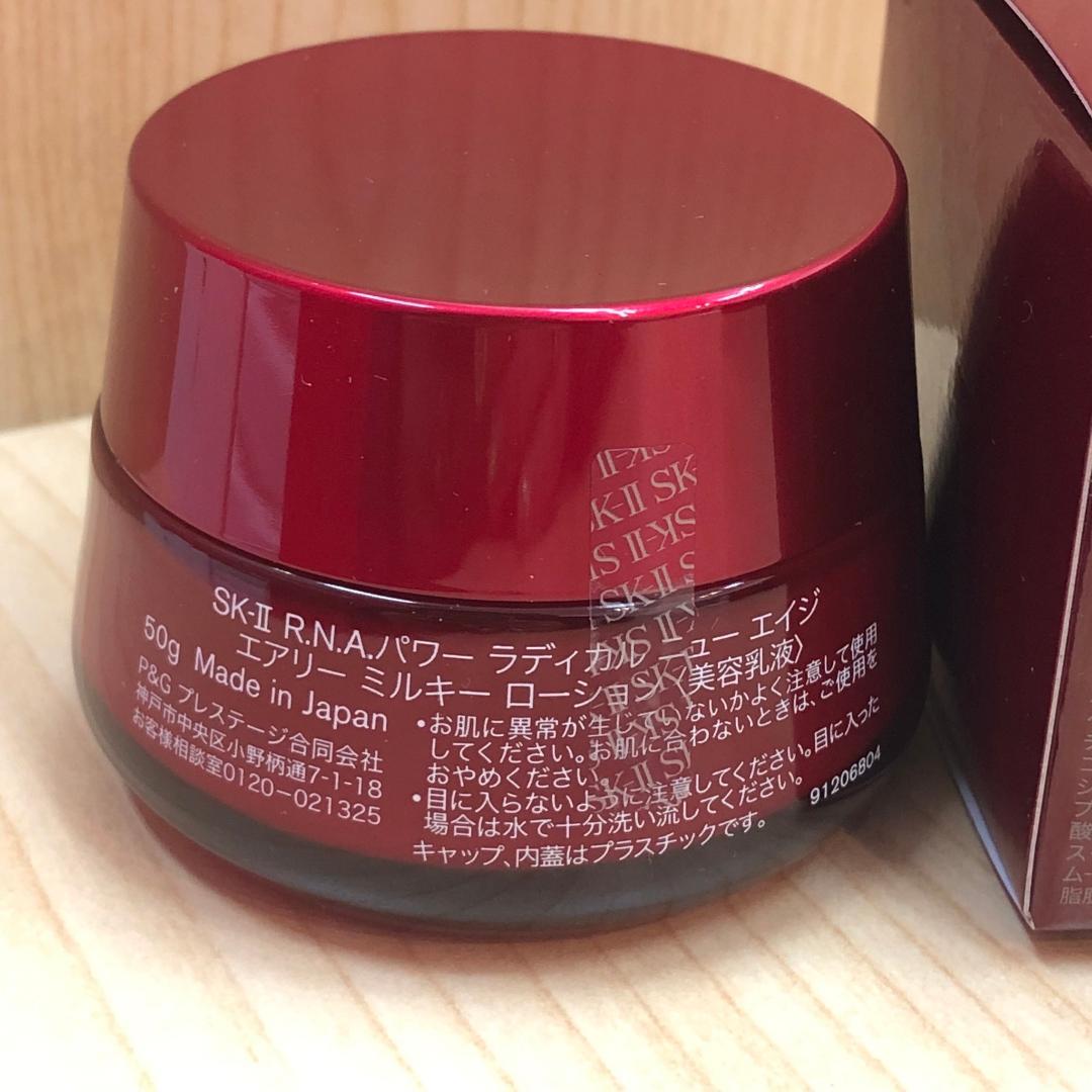 ♥cr463-640SKⅡ　パワー ラディカル ニュー エイジ エアリー50g