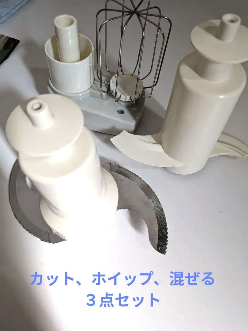 2/8まで出品【最終値下げ】Amway フードプロセッサー