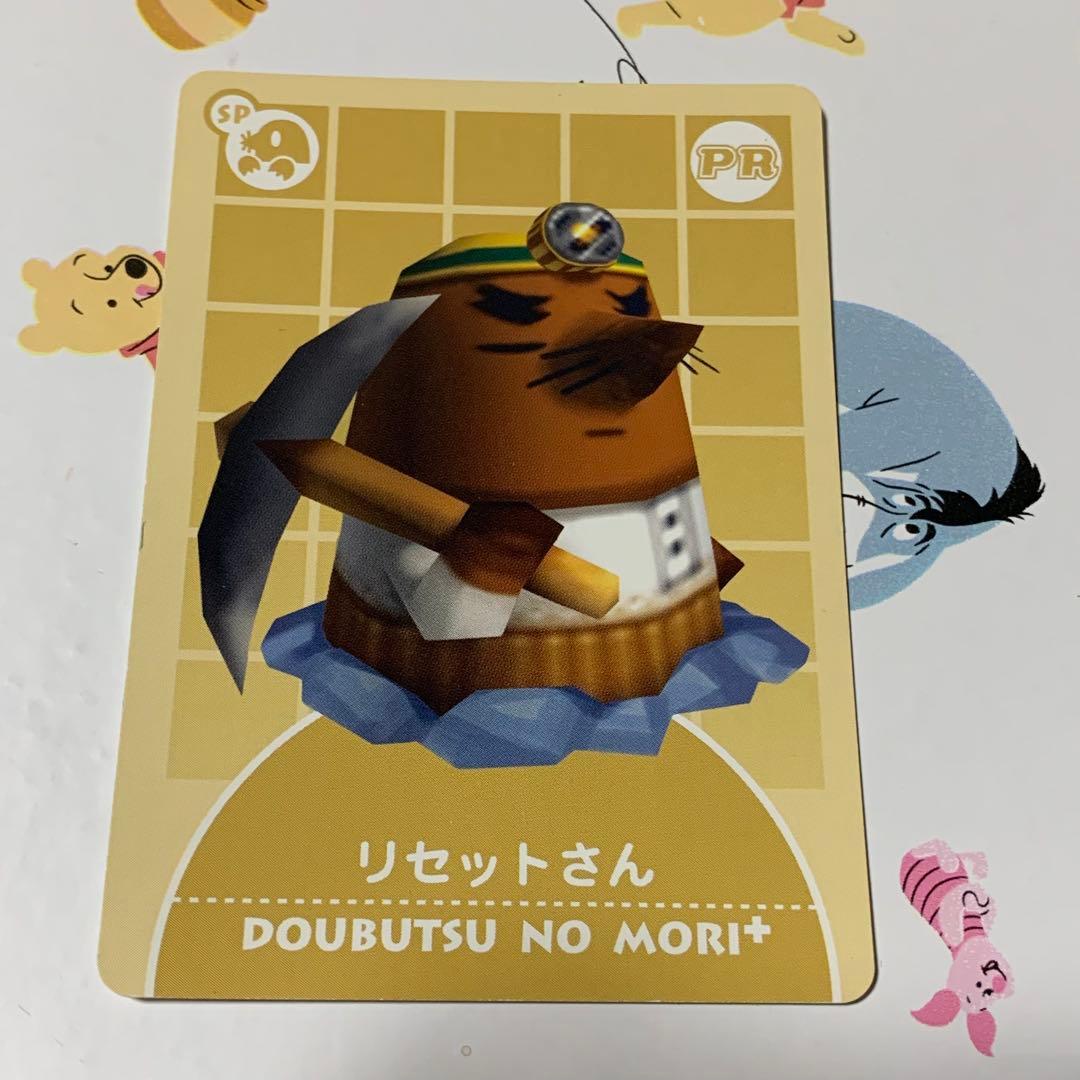 希少 どうぶつの森+ カードe 16枚セット