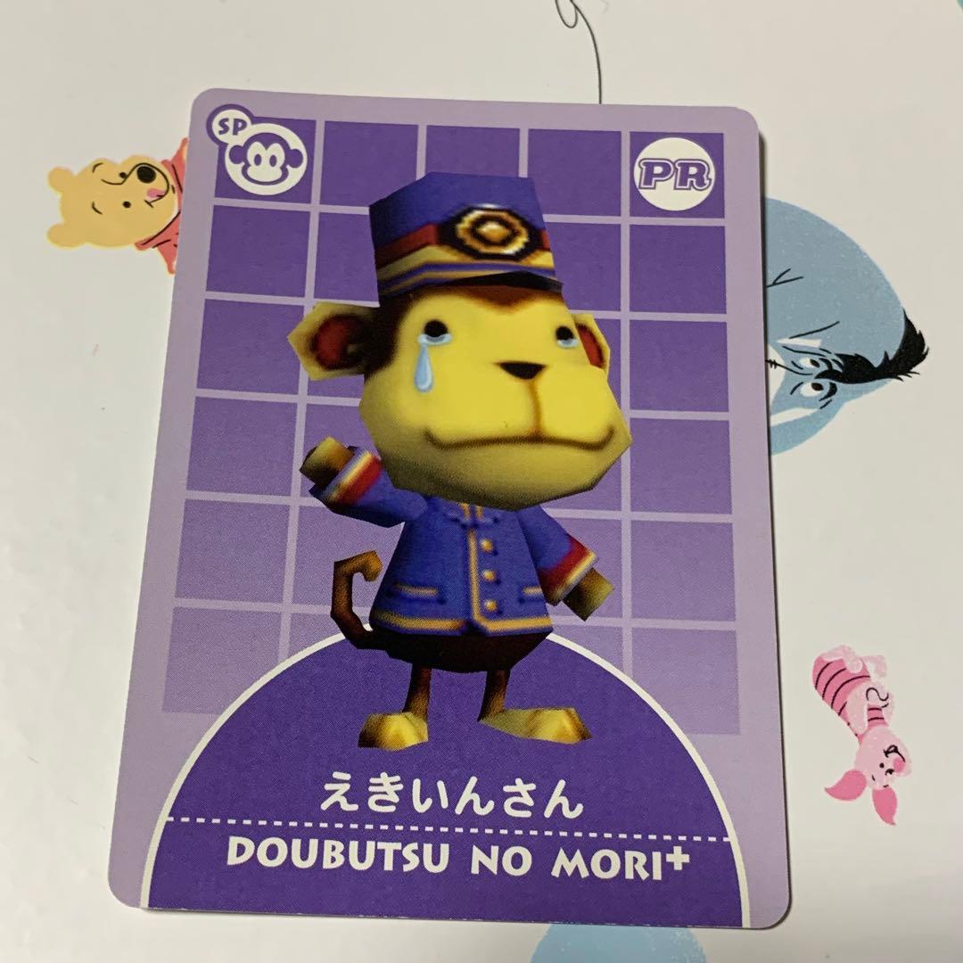 希少 どうぶつの森+ カードe 16枚セット
