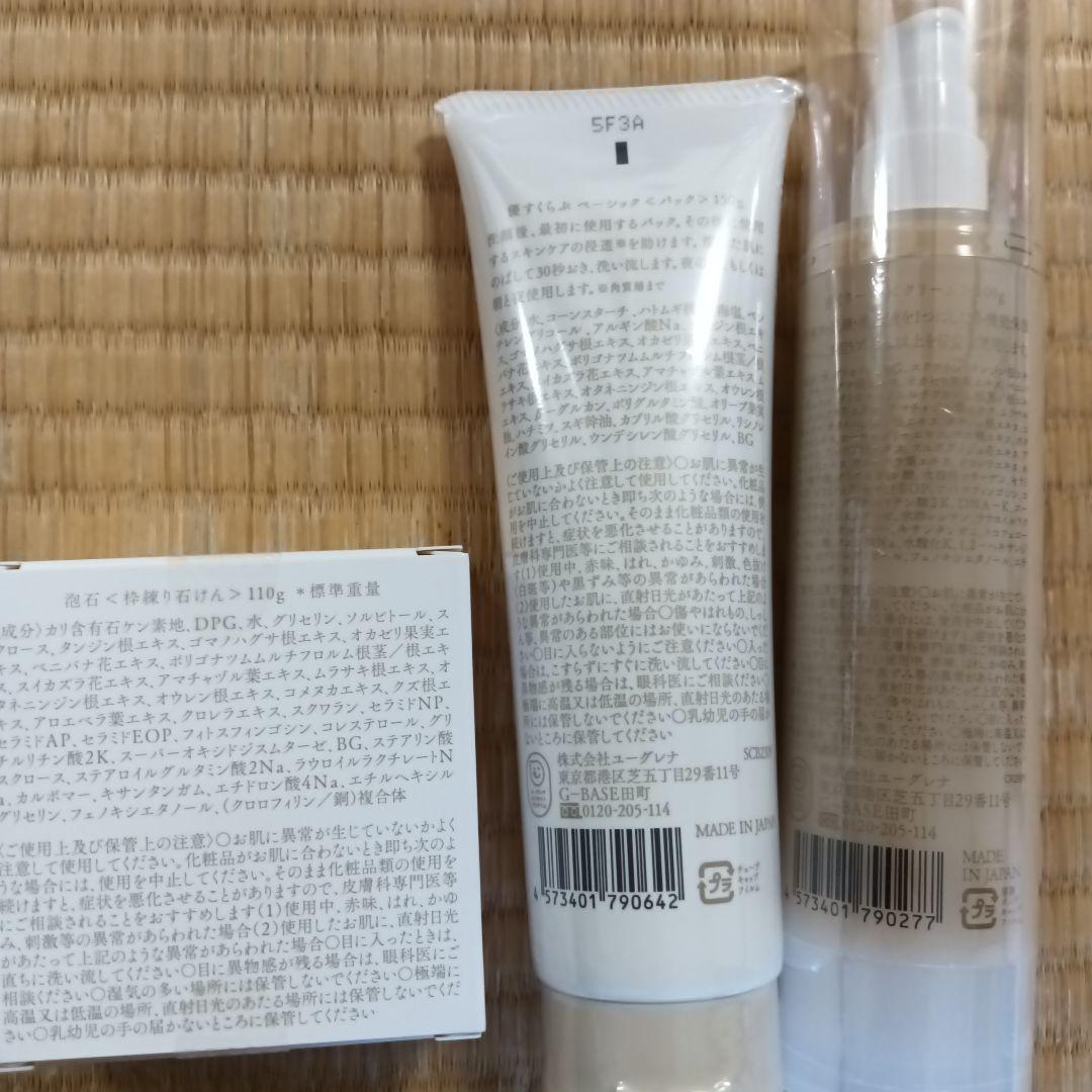 あきゅらいず　大　3点セット　キホンのセレクト