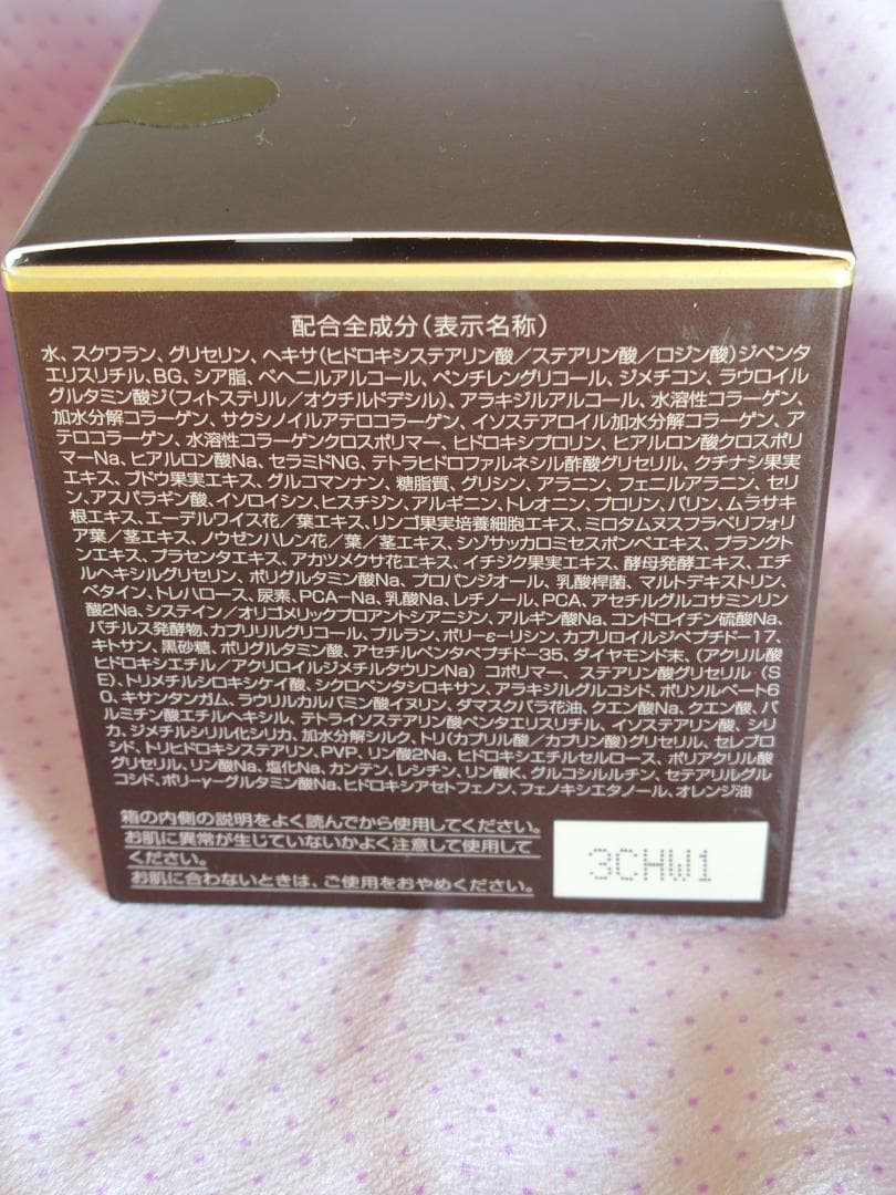 Perfect one パーフェクトワン SPナイトクリーム