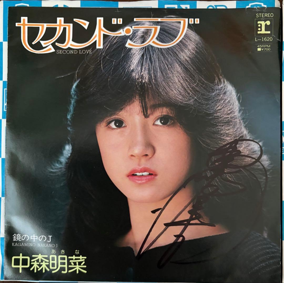 美盤 直筆サイン付き 中森明菜 EPレコード 少女A スローモーション 他12枚