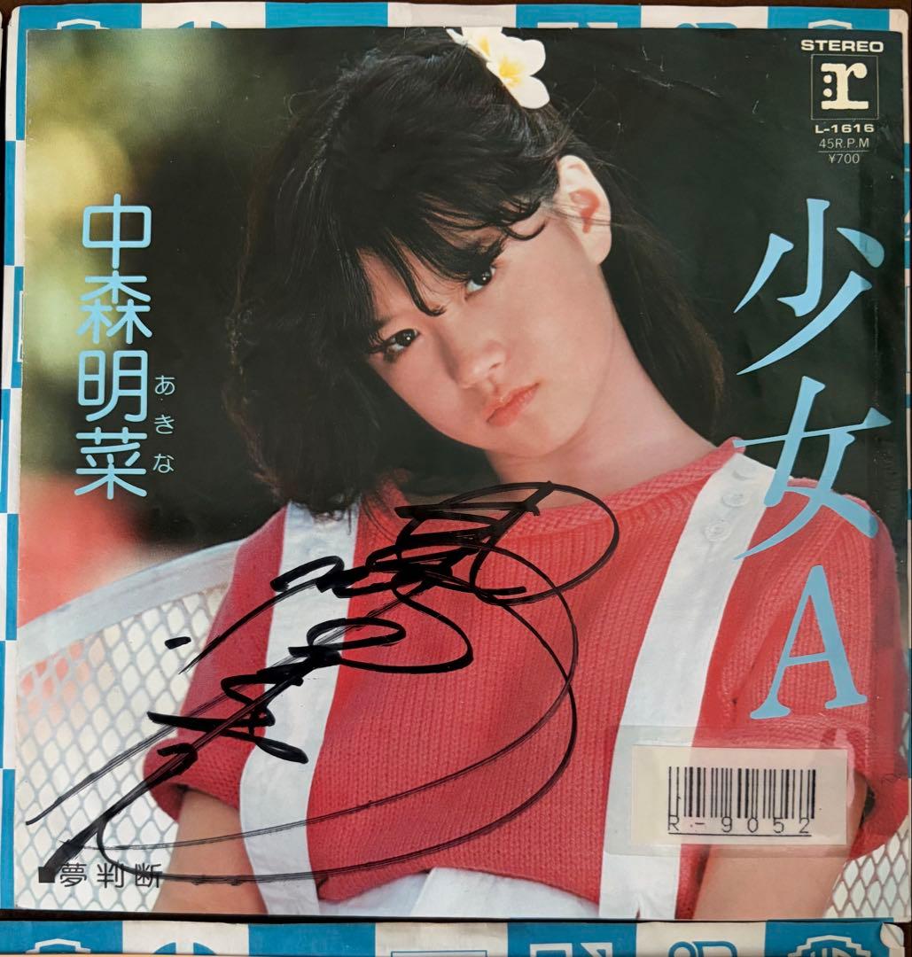 美盤 直筆サイン付き 中森明菜 EPレコード 少女A スローモーション 他12枚
