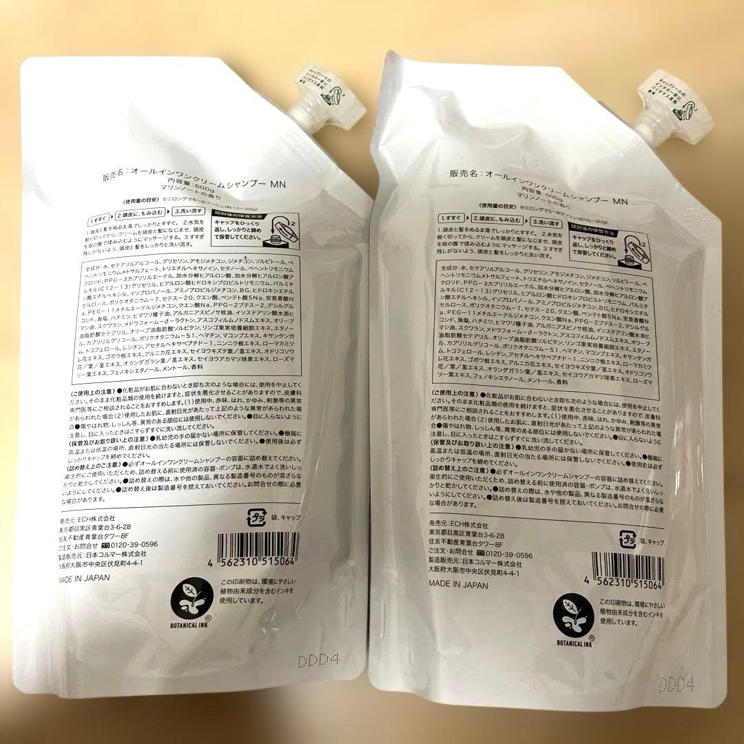 KAMIKA カミカ オールインワンクリームシャンプー　2個セット