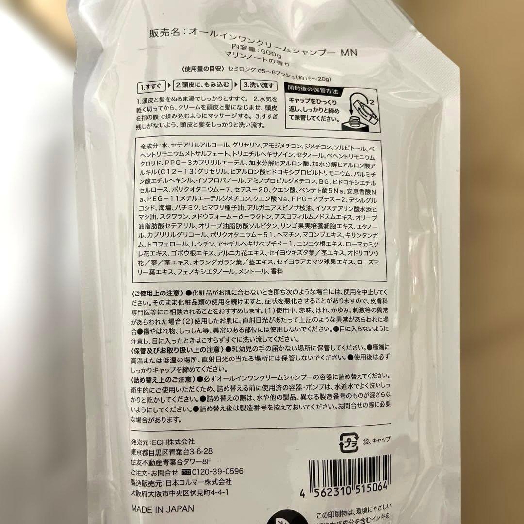 KAMIKA カミカ オールインワンクリームシャンプー　2個セット