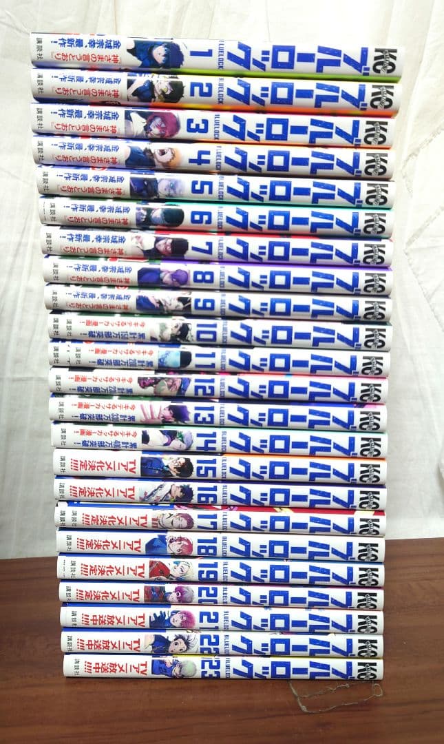 ブルーロック 1〜23巻セット