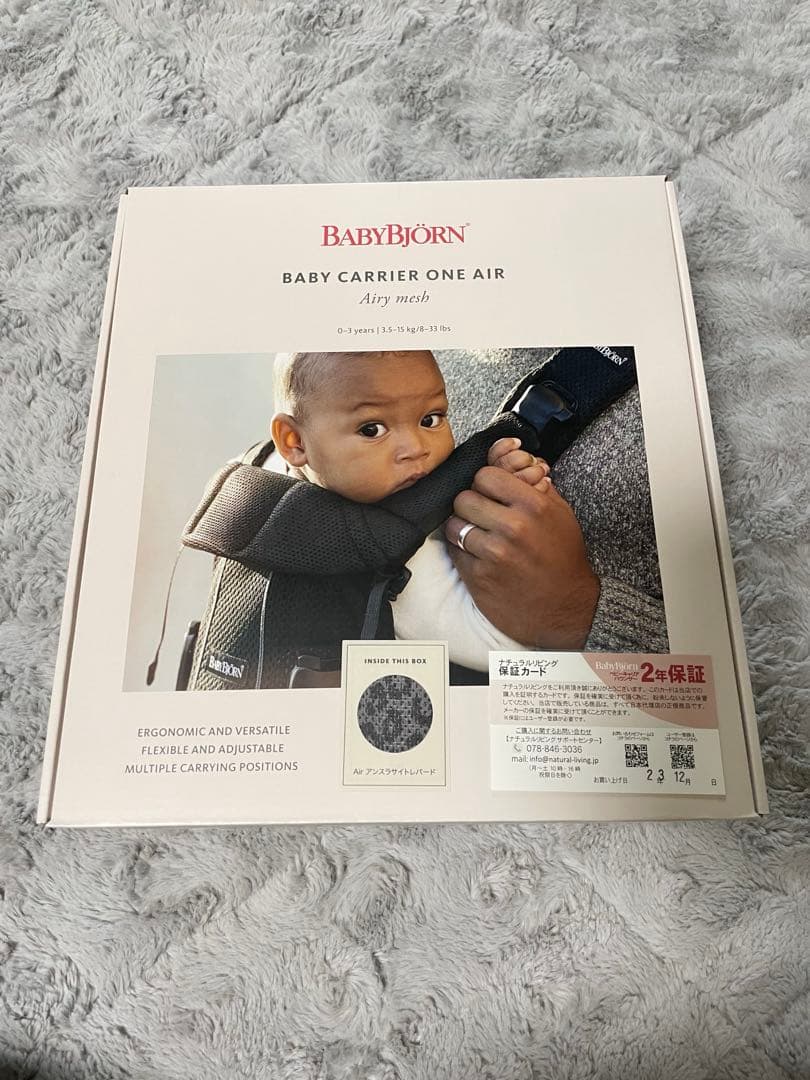 アンスラサイトレオパードone air ベビービョルン　ベビーキャリア　抱っこ紐