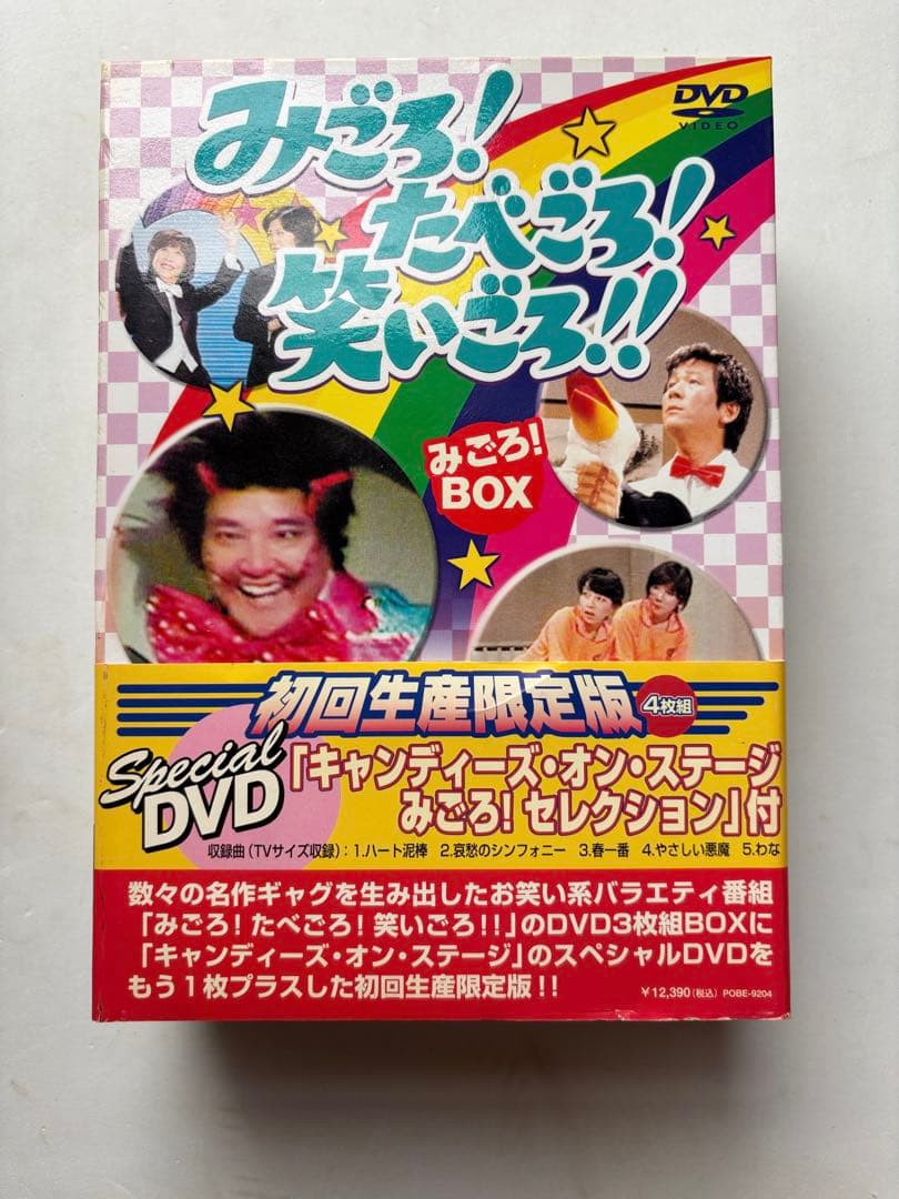 【帯付き】みごろ!たべごろ!笑いごろ!! みごろ!BOX〈初回限定版・4枚組〉