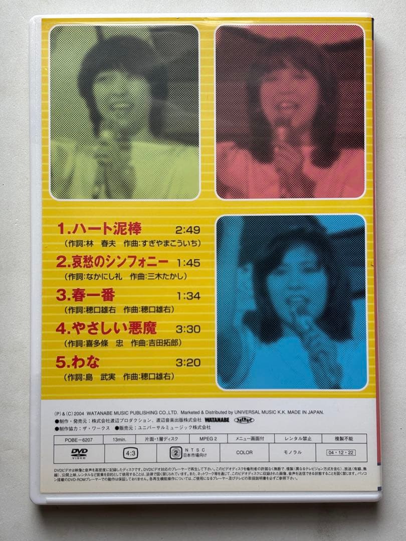 【帯付き】みごろ!たべごろ!笑いごろ!! みごろ!BOX〈初回限定版・4枚組〉