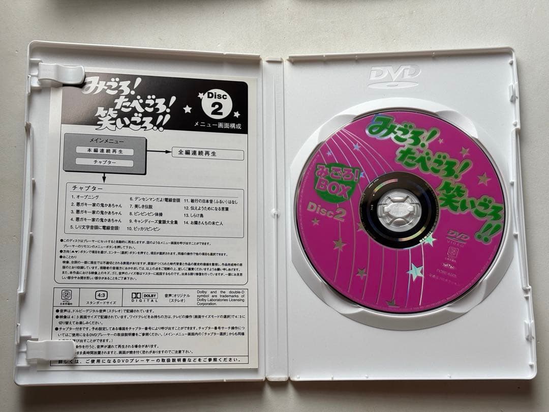 【帯付き】みごろ!たべごろ!笑いごろ!! みごろ!BOX〈初回限定版・4枚組〉