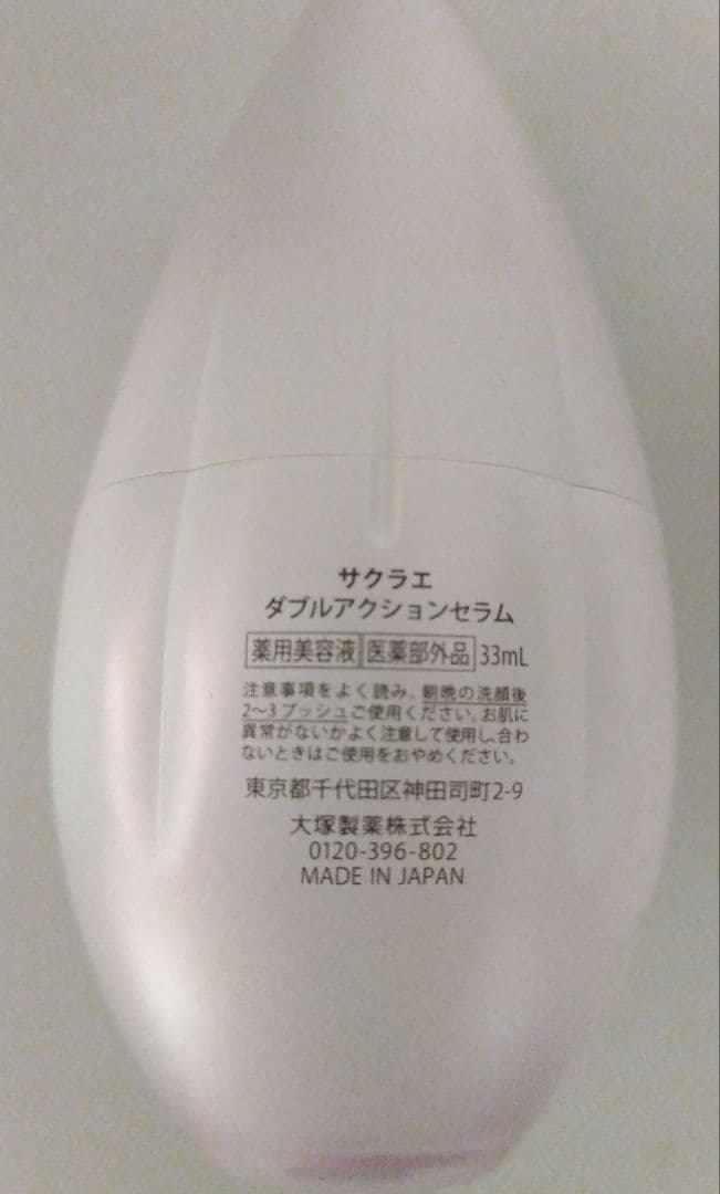 サクラエ ダブルアクションセラム 33ml　クリアサイクルローション 120ml