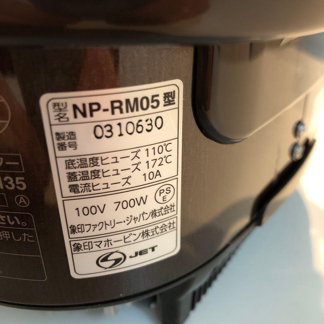 象印 NP-RM05 ブラウン 炊飯器 3合