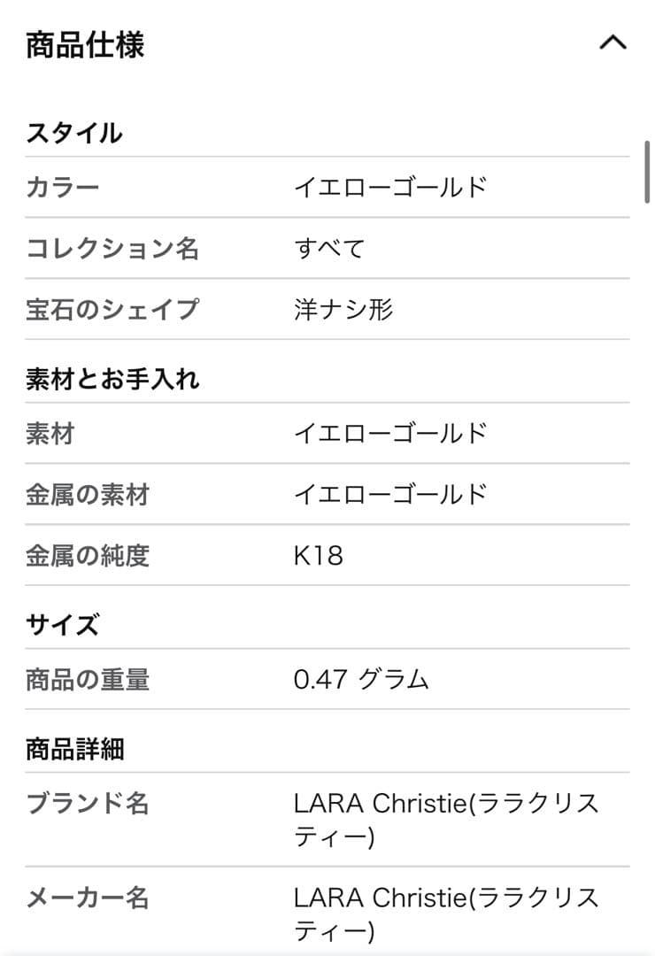 ネックレストップ ドロップ しずく K18 ゴールド 値下げ　13800円