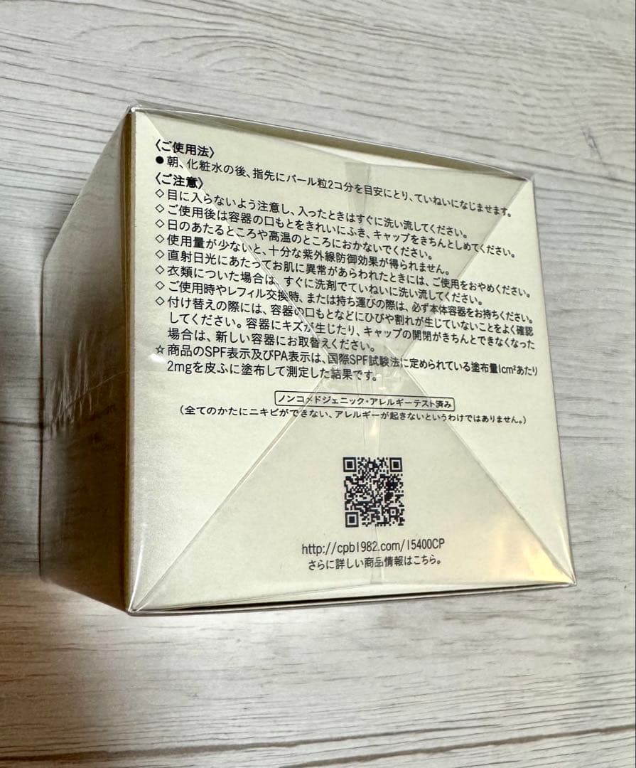 clé de peau BEAUTE クリーム SPF25・PA+++