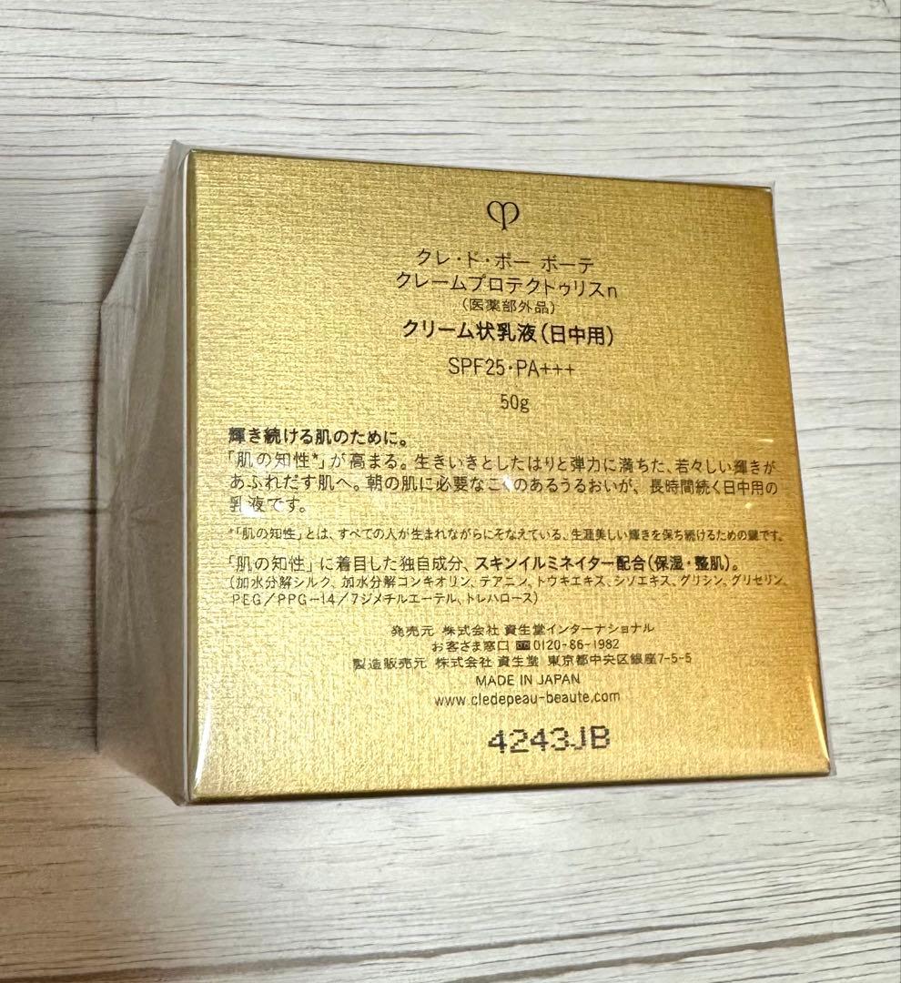 clé de peau BEAUTE クリーム SPF25・PA+++