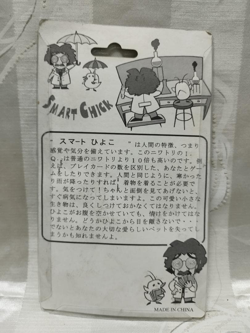 スマートひよこ SMART CHICK　4個セット