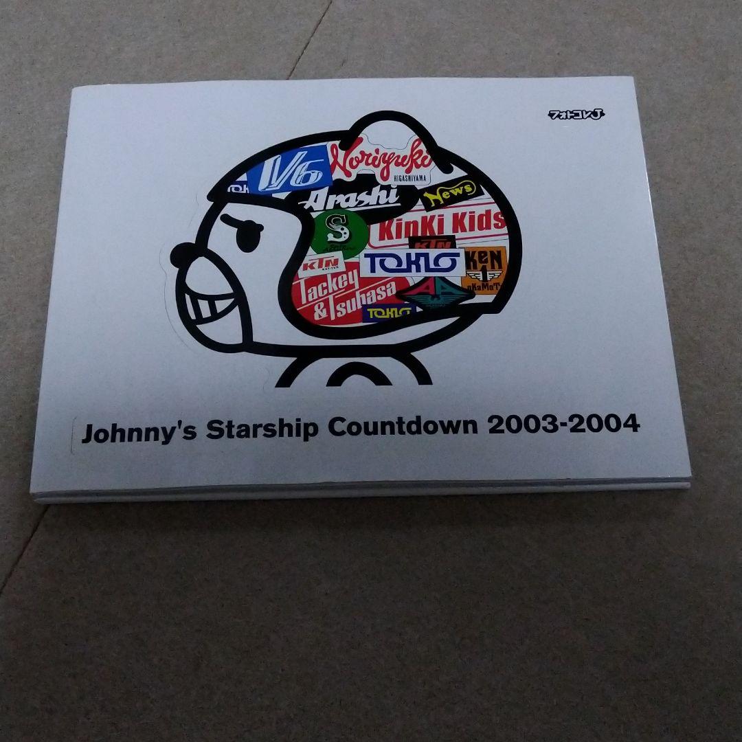 激レア！ジャニーズカウントダウン 2003-2004 DVD  限定販売！