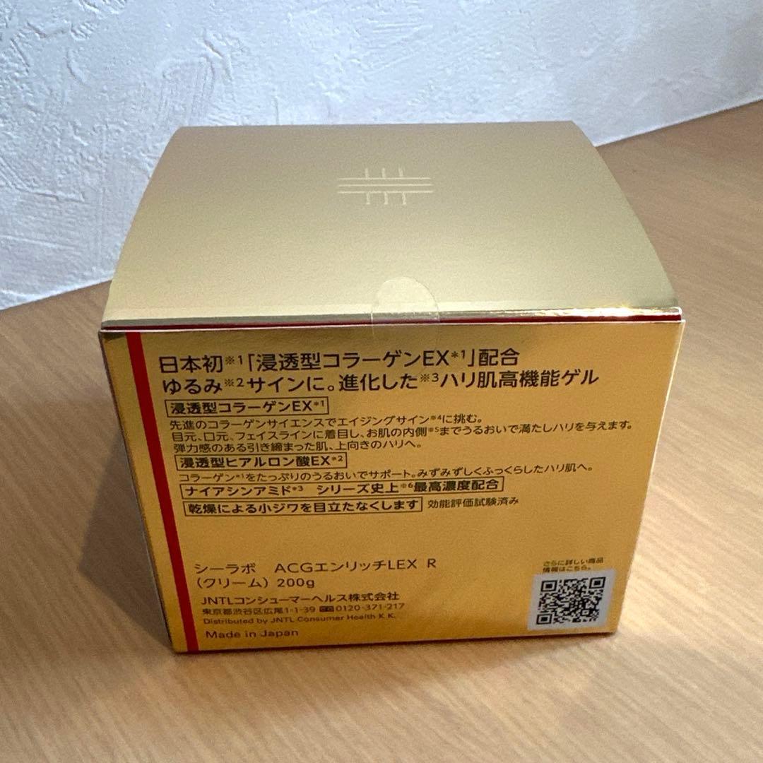 新品未開封　アクアコラーゲンゲル　エンリッチリフトEX 200g