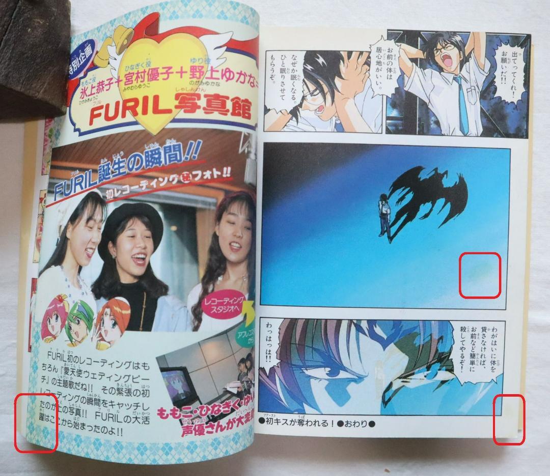 ウェディング・ピーチ アニメ版 5,6巻 2冊セット　/ウエディング・ピーチ